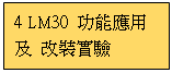 r: 4 LM30 \    
 ˹         
   Xf
