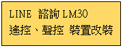 r: LINE ԸLM30
Bn ˸m      

